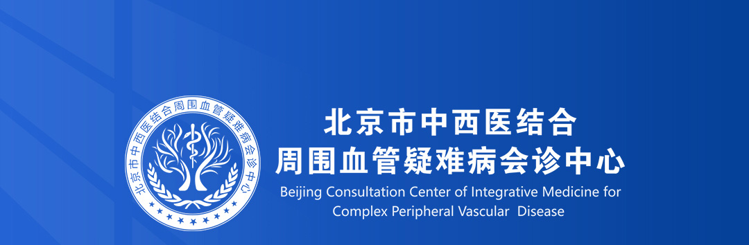 【北京市中西医结合开云在线注册】首期会诊圆满成功！(图1)