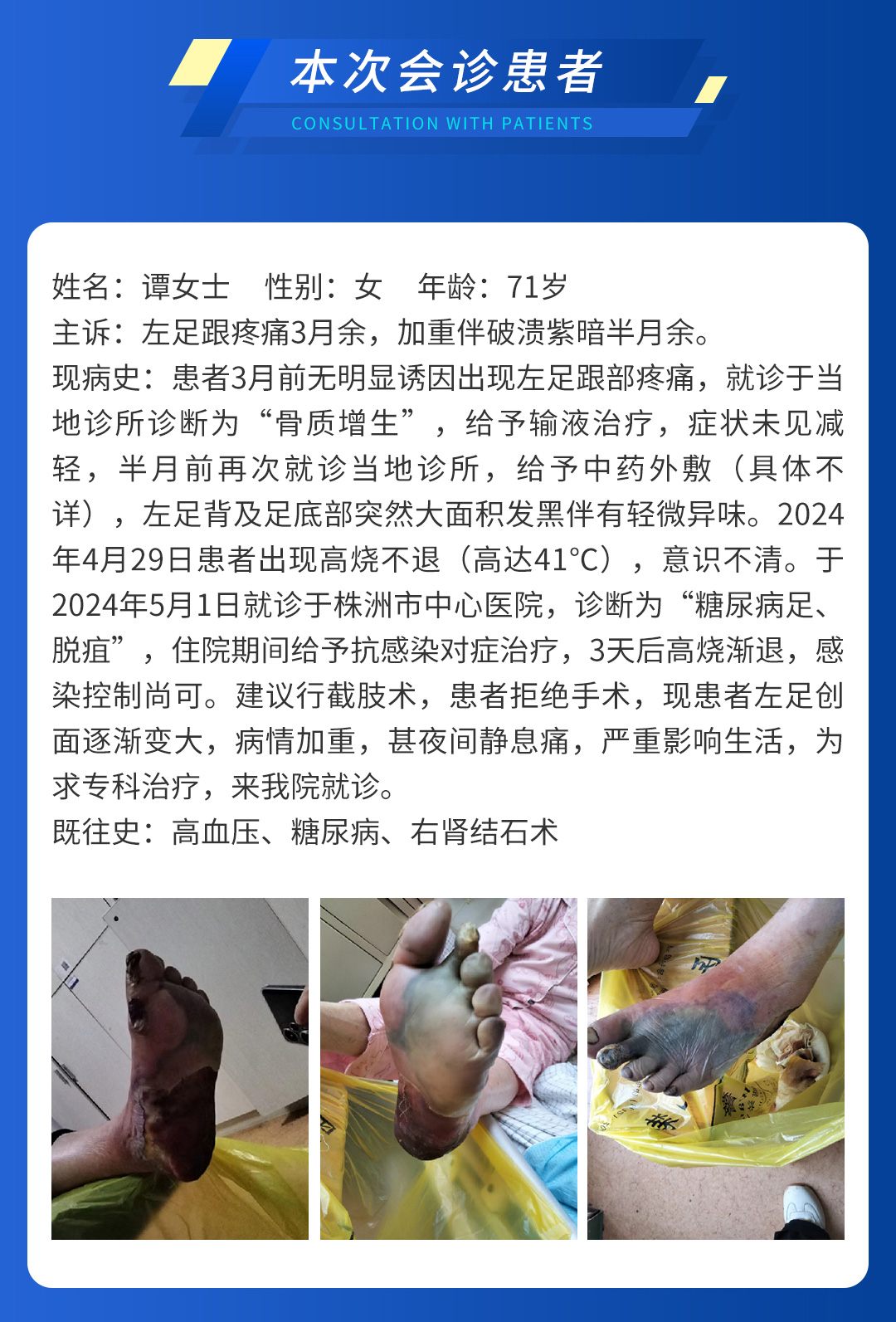 【北京市中西医结合开云在线注册】首期会诊圆满成功！(图6)