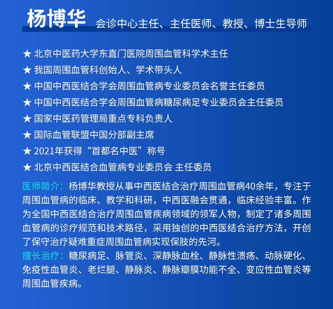 【北京市中西医结合开云在线注册】首期会诊圆满成功！(图5)