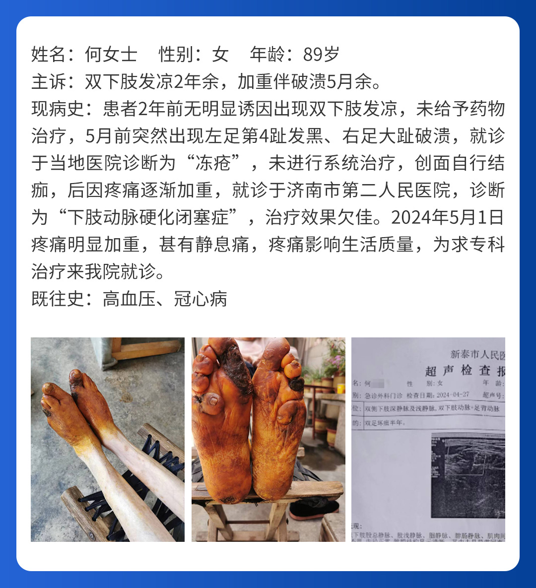 【北京市中西医结合开云在线注册】首期会诊圆满成功！(图7)