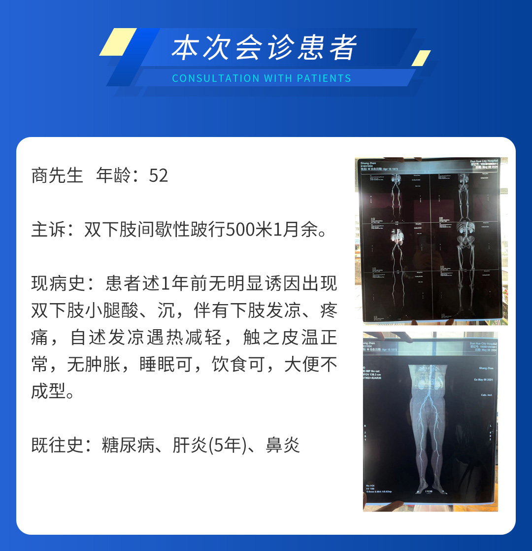 【北京市中西医结合开云在线注册】第二期会诊圆满成功！(图5)