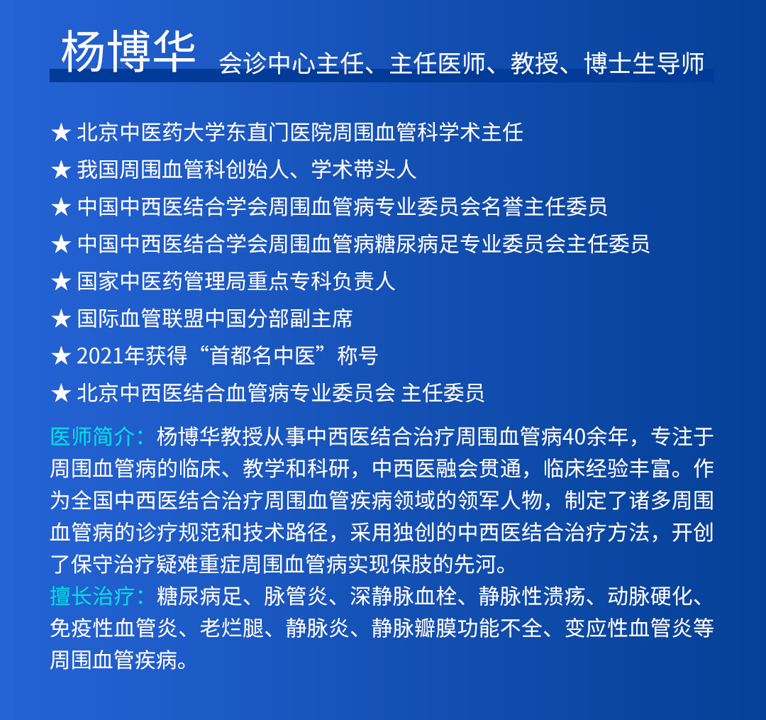 【北京市中西医结合开云在线注册】第三期会诊(图4)