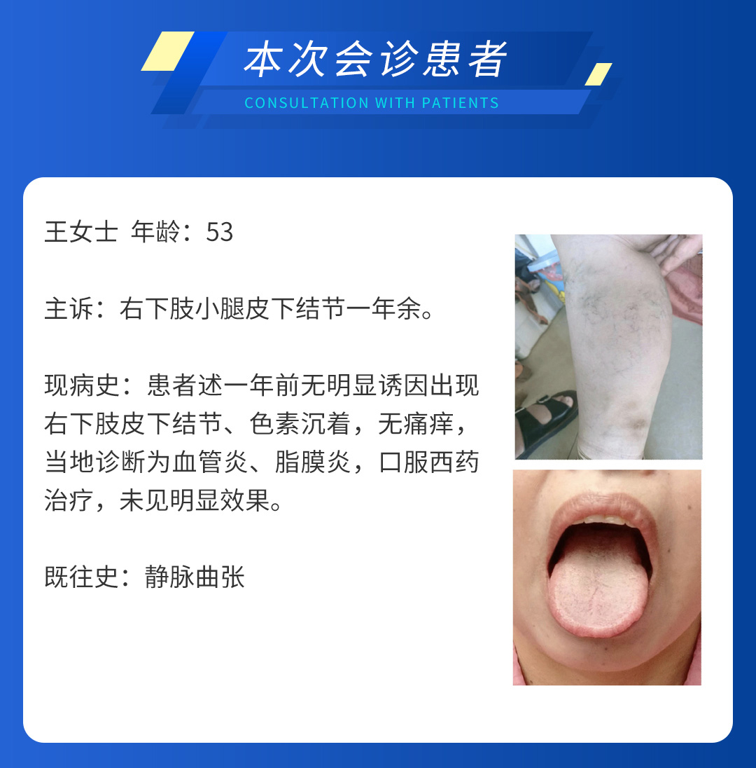 【北京市中西医结合开云在线注册】第三期会诊(图5)