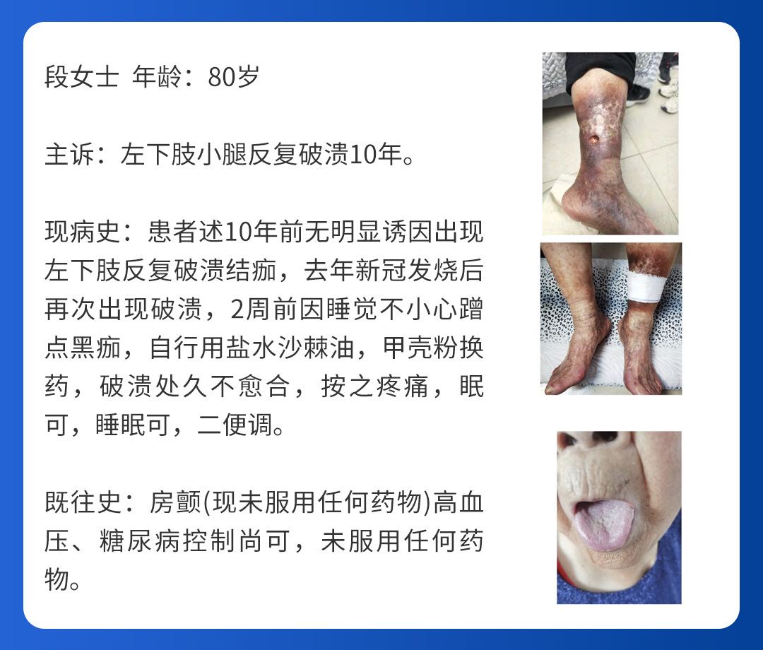 【北京市中西医结合开云在线注册】第三期会诊(图6)