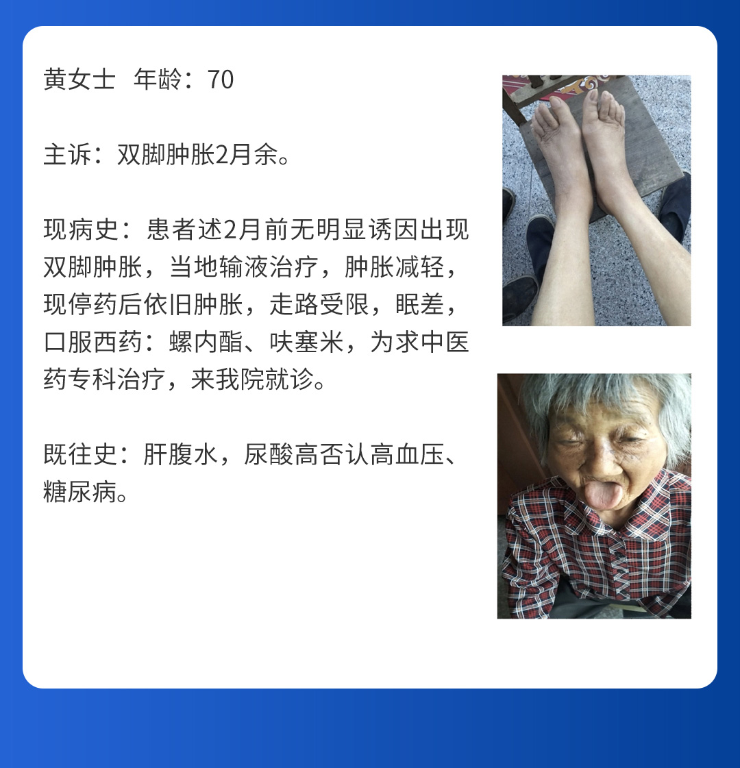 【北京市中西医结合开云在线注册】第三期会诊(图7)